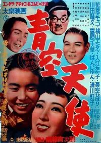 Poster to the movie "Blue Sky Angel" #857190