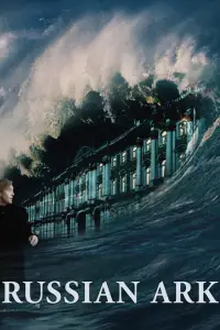 Poster to the movie "Russian Ark" #1000344