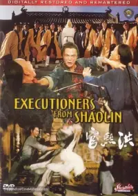 Poster to the movie "Executioners from Shaolin" #1049906