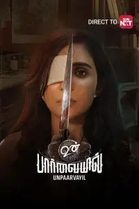Poster to the movie "Un Paarvayil" #1157091