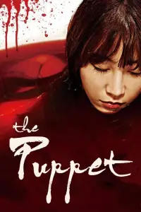 Poster to the movie "The Puppet" #1140282