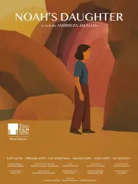 Poster to the movie "Noah