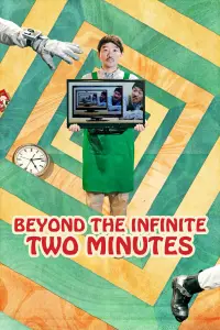 Poster to the movie "Beyond the Infinite Two Minutes" #1036621
