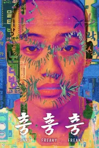 Poster to the movie "Funky Freaky Freaks" #920256