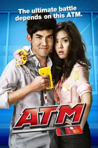 Poster to the movie "ATM" #646750