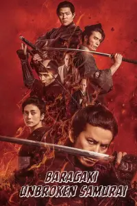 Poster to the movie "Baragaki: Unbroken Samurai" #1141577