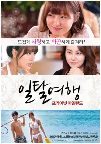 Poster to the movie "Private Island" #1090299