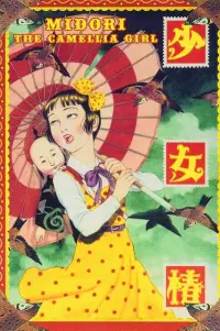 Poster to the movie "Midori: The Camellia Girl" #1050444