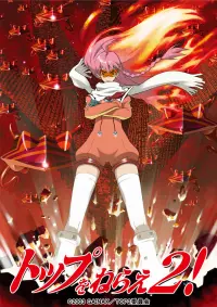 Poster to the movie "Top wo Nerae 2! Diebuster" #603500