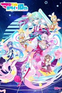 Poster to the movie "Hatsune Miku: Magical Mirai 10th Anniversary" #859130