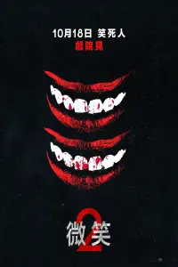 Poster to the movie "Smile 2" #816730