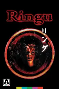 Poster to the movie "Ring" #1038331