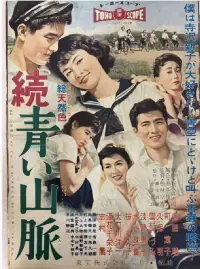 Poster to the movie "The Blue Mountains Part 2" #1025203