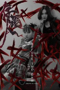 Poster to the movie "Before the End" #1192152