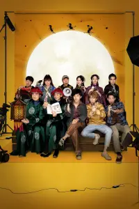 Poster to the movie "To Be Continued" #837110