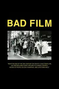 Poster to the movie "BAD FILM" #1134944