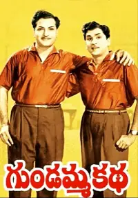 Poster to the movie "Gundamma Katha" #894106