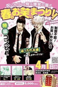 Poster to the movie "JUJUTSU KAISEN: Hidden Inventory / Premature Death - The Movie" #609756