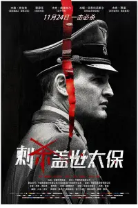 Poster to the movie "The Man with the Iron Heart" #894229