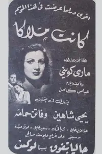 Poster to the movie "She was an angel" #856364