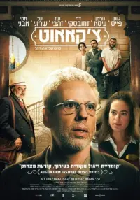 Poster to the movie "Checkout" #753259