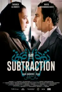 Poster to the movie "Subtraction" #1025122