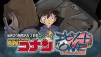 Backdrop to the movie "Detective Conan: Episode One - The Great Detective Turned Small" #785517