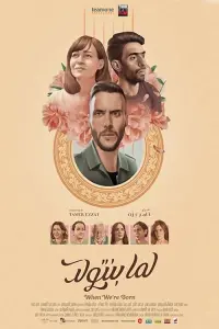 Poster to the movie "When We