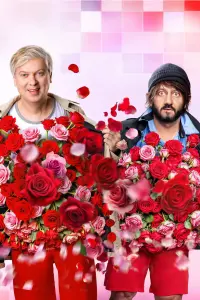 Poster to the movie "Наша Russia. 8 марта" #726249