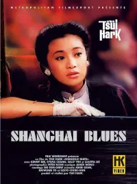 Poster to the movie "Shanghai Blues" #732614