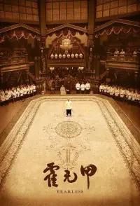 Poster to the movie "Fearless" #873035