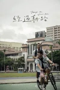 Poster to the movie "Through the Dawn Path" #791823