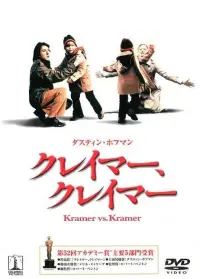 Poster to the movie "Kramer vs. Kramer" #1072323