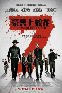 Poster to the movie "The Magnificent Seven" #767678