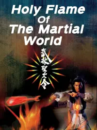 Poster to the movie "Holy Flame of the Martial World" #1017567