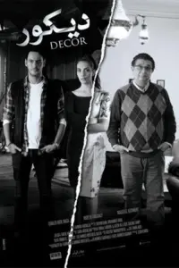 Poster to the movie "Decor" #850585