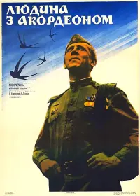 Poster to the movie "The Man With the Accordion" #849094