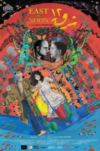 Poster to the movie "East of Noon" #1064482