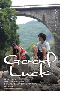 Poster to the movie "Good Luck" #1055424