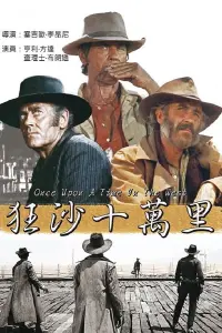 Poster to the movie "Once Upon a Time in the West" #765453