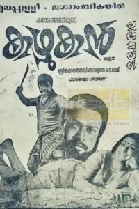 Poster to the movie "Kazhukan" #881679