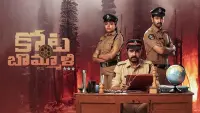 Backdrop to the movie "Kota Bommali PS" #386188