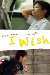 Poster to the movie "I Wish" #1041693