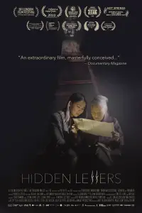 Poster to the movie "Hidden Letters" #1014774