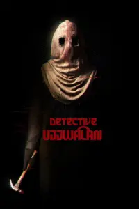 Poster to the movie "Detective Ujjwalan" #747824