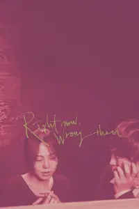 Poster to the movie "Right Now, Wrong Then" #1138667