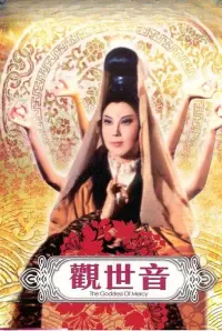 Poster to the movie "The Goddess of Mercy" #861925