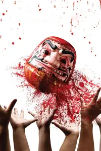 Poster to the movie "As the Gods Will" #1077537