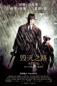 Poster to the movie "Road to Perdition" #955511