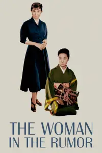Poster to the movie "The Woman in the Rumor" #1048024